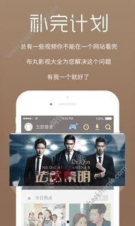 娱乐吃瓜宣传片视频下载